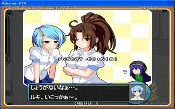 Makaron Emulator for Sega NAOMI