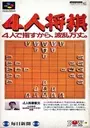 4 Nin Shogi (J) ROM