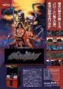 Warrior Blade - Rastan Saga Episode III (Japan) ROM