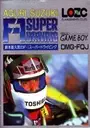 Aguri Suzuki F-1 Super Driving (J) ROM