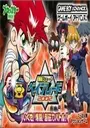 Beyblade - Ikuze! Gekitou! Chou Jiryoku Battle! (J) ROM