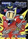 Bomberman GB 3 (J) ROM