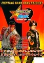 Capcom Vs. SNK Millennium Fight 2000 (Rev A) ROM