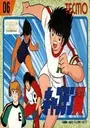 Captain Tsubasa [T-Eng] (J) ROM