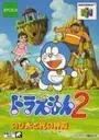 Doraemon 2 - Hikari No Shinden ROM