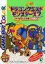 Dragon Quest Monsters 2 - Maruta No Fushigi Na Kagi - Ruka No Tabadachi (J) ROM