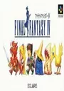 Final Fantasy IV (J) ROM