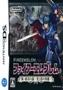 Fire Emblem - Shin Monshou No Nazo Hikari To Kage No Eiyuu (v01) (J) ROM