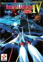 Gradius 4 - Fukkatsu ROM