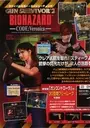 Gun Survivor 2 Biohazard Code - Veronica (Asia, BHF2 Ver.E) ROM