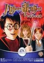 Harry Potter To Himitsu No Heya (Evasion) (J) ROM