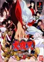 Inuyasha A Feudal Fairy Tale [SLUS-01534] ROM