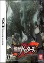 Kaijuu Busters (JP)(Caravan) ROM