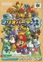 Mario Party 3 (J) ROM