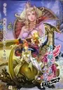 Mushihime-Sama Futari Ver 1.0 (2006/10/23 MASTER VER.) ROM