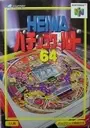 Heiwa Pachinko World 64 ROM