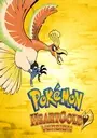 Pokemon: Version Or HeartGold ROM