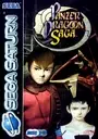 Panzer Dragoon Saga Disc 3 of 4 (U) ROM