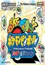 Pokemon Pinball - Ruby & Sapphire (Eurasia) (J) ROM