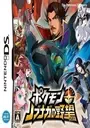 Pokemon Plus - Nobunaga No Yabou (J) ROM