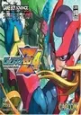 RockMan Zero 4 (J) ROM