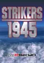 Strikers 1945 (World) ROM