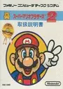 Super Mario Bros 2 (Kaiser Pirate) (J) ROM