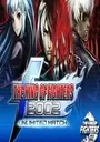 The King of Fighters 2002 Plus (set 2, bootleg) ROM