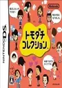 Tomodachi Collection (v01) (J) ROM