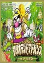 Wario Land Advance (C) ROM