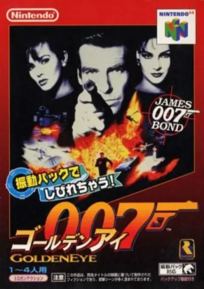 007 - GoldenEye (Japan)