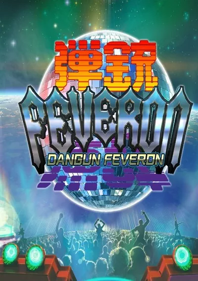 Dangun Feveron (Japan, Ver. 98/09/17)