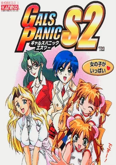 Gals Panic SU (Korea)