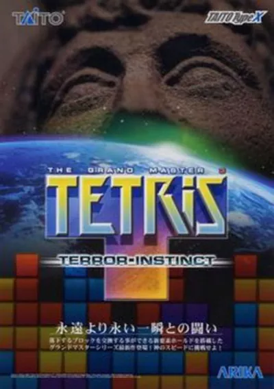 Tetris The Grand Master (Japan 980710)