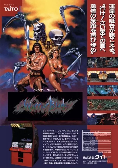 Warrior Blade - Rastan Saga Episode III (Japan)