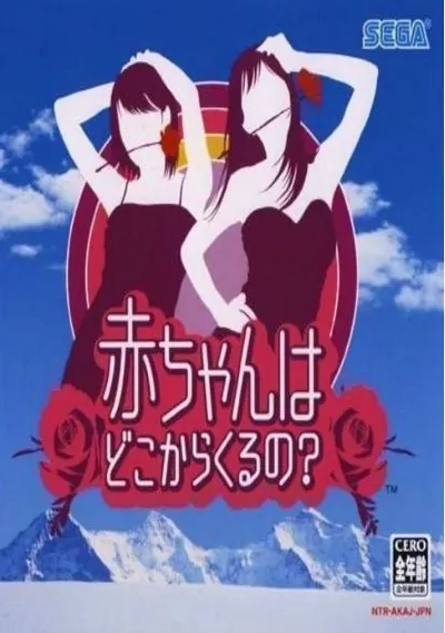 Akachan Wa Doko Kara Kuru No (J)