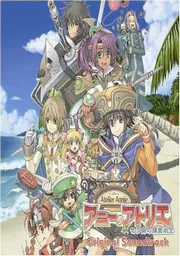 Atelier Annie - Alchemists Of Sera Island (US)