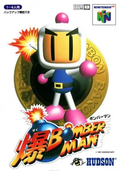 Baku Bomberman