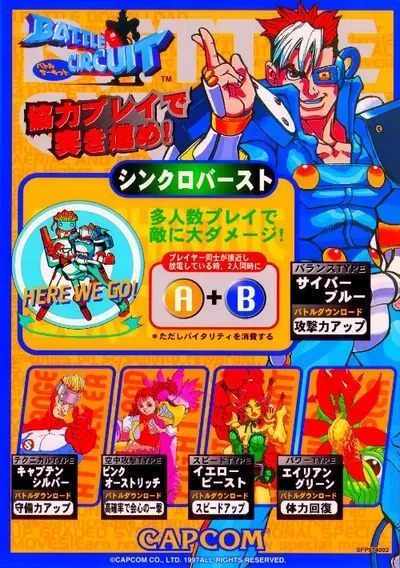 Battle Circuit (Japan) (Clone)