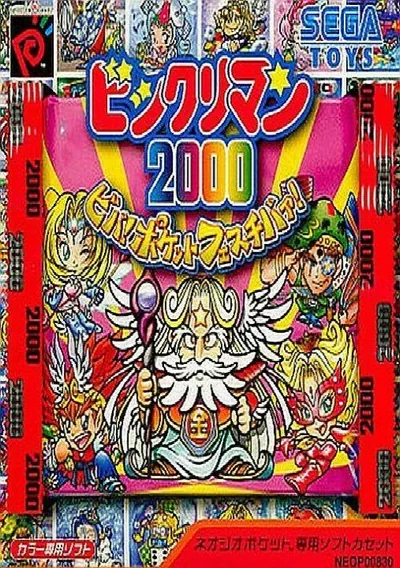 Bikkuriman 2000