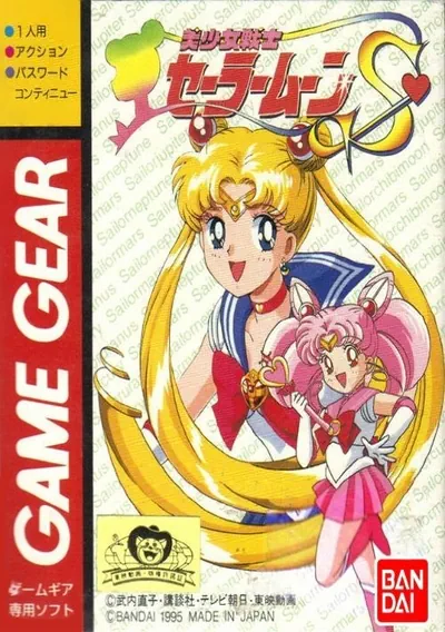 Bishoujo Senshi Sailor Moon S (J)