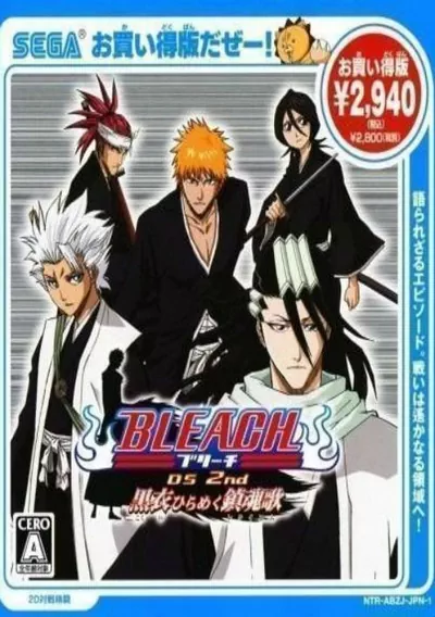 Bleach DS 2nd - Kokui Hirameku Requiem (J)(WRG)