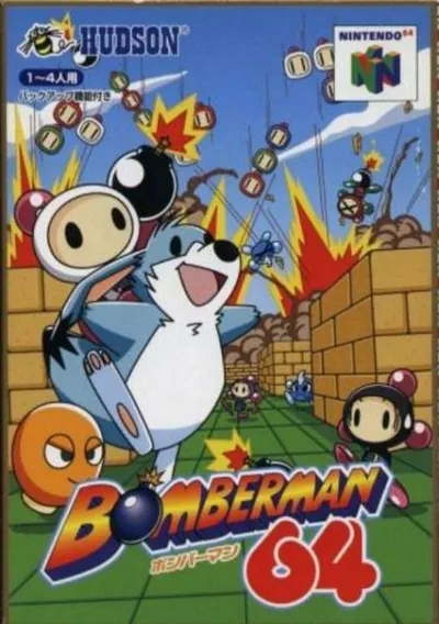 Bomberman 64 - Arcade Edition