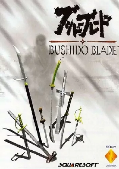 Bushido Blade [SCUS-94180]