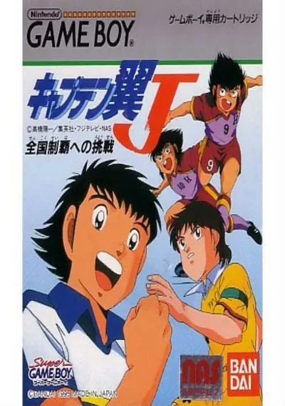 Captain Tsubasa