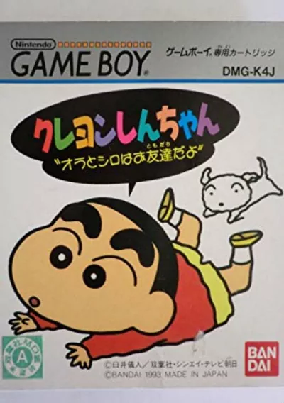 Crayon Shin-Chan 2 (J)