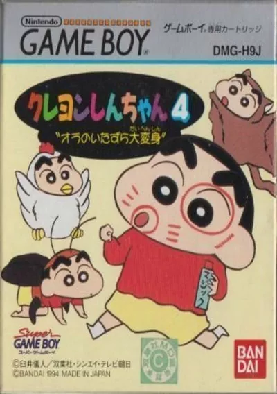 Crayon Shin-chan