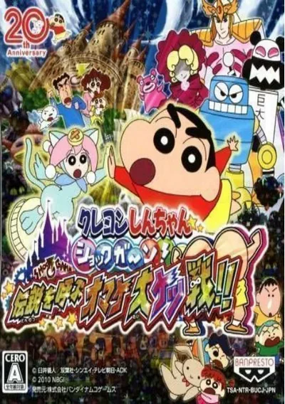 Crayon Shin-Chan Shokkugan! Densetsu wo Yobu Omake Daiketsusen!! (J)