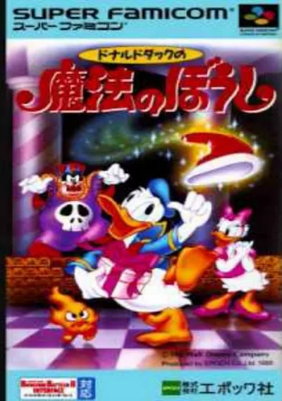 Donald Duck Mahou No Boushi (J)