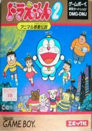 Doraemon 2